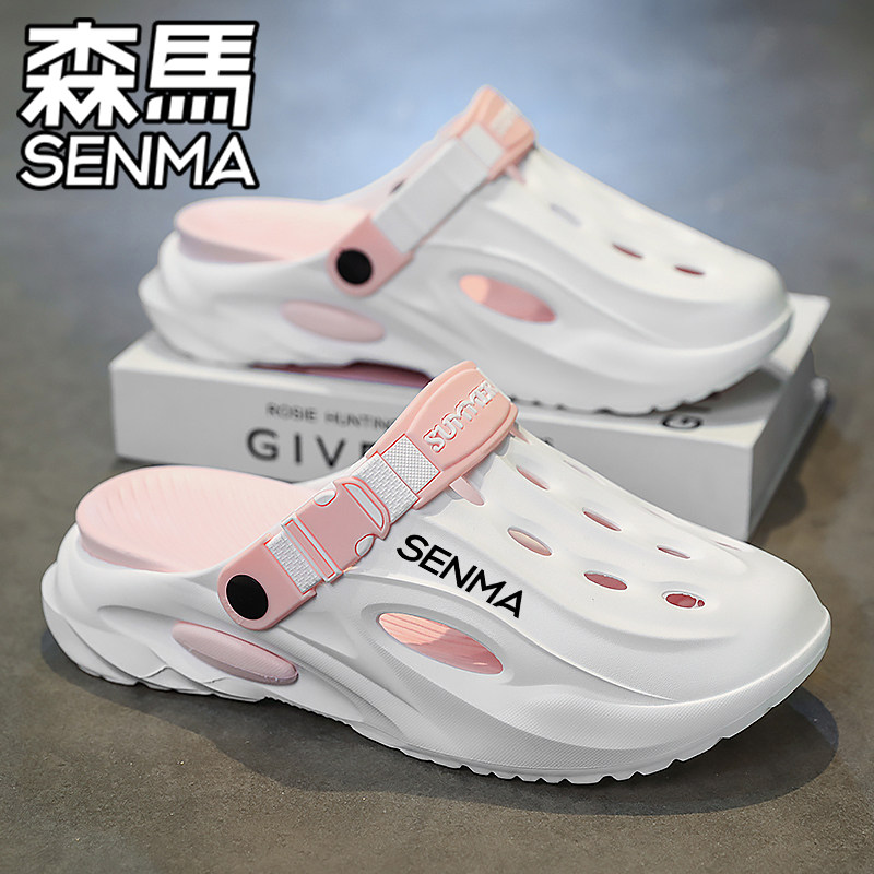 SENMA森马官方旗舰洞洞鞋女夏季