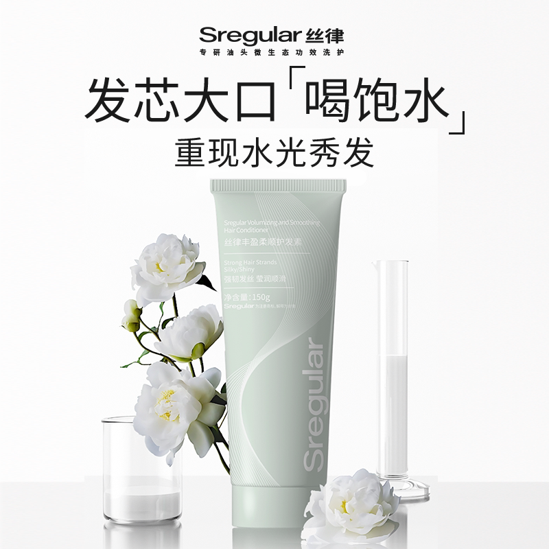 丝律护发素保湿柔顺防断发毛躁干枯护发乳正品旗舰店
