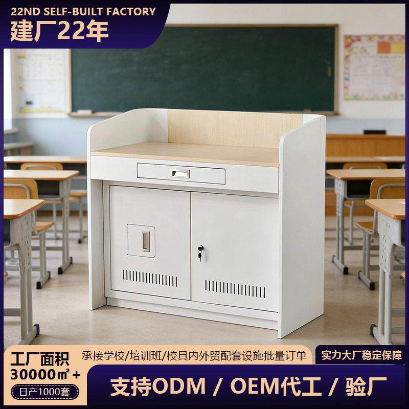 学校教室多功能钢制老师讲台桌会议室多媒体演讲台定制教学讲台桌