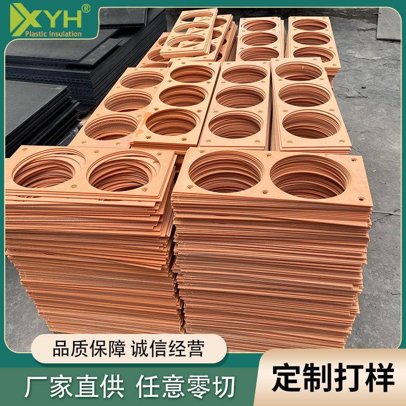 橘红色电木板耐高温胶木板治具隔热黑色电工板1-200整板雕刻加工