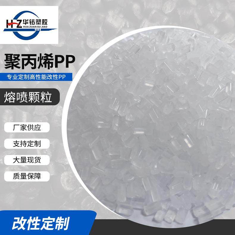 厂家供应PP再生料聚丙烯熔喷颗粒防护服熔喷布用料,橡塑材料及制品,其他橡胶制品,淘宝优惠券,粉丝福利购,淘宝优惠卷