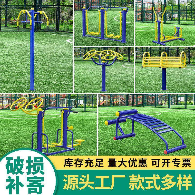 户外健身器材小区广场公园体育运动用品漫步机老年人室外器械组合