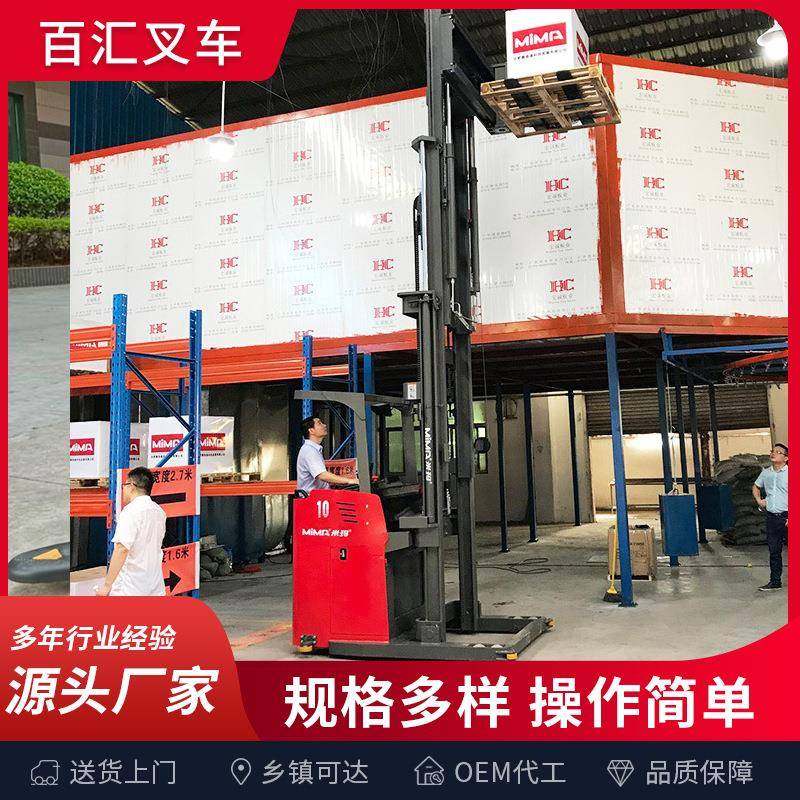 升降平台车厂家直销电动自动小型堆高升降搬运车液压叉升高车,搬运/仓储/物流设备,其他起重搬运设备,淘宝优惠券,粉丝福利购,淘宝优惠卷