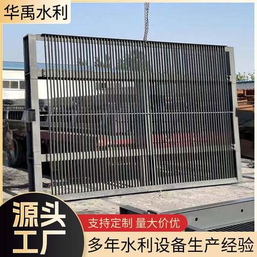 不锈钢拦污栅厂家碳钢拦污栅水电站拦污设备大型回转式机械格栅