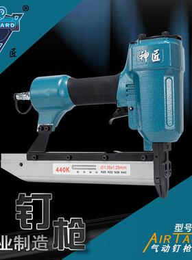 气动码钉枪440K/气钉枪/气动工具