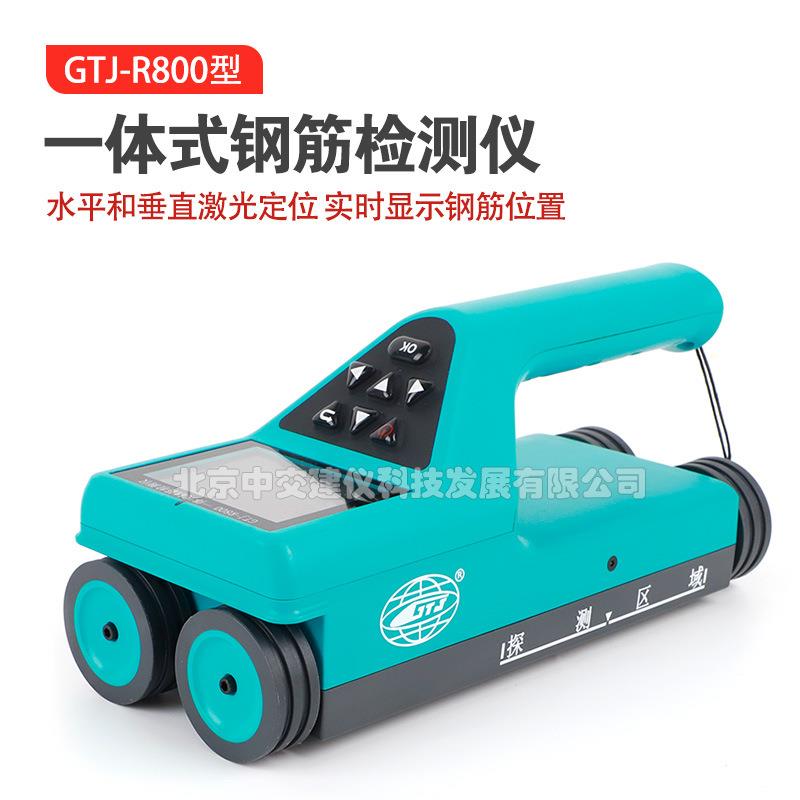 高铁建-R800一体式钢筋扫描仪混凝土钢筋保护层位置测定仪