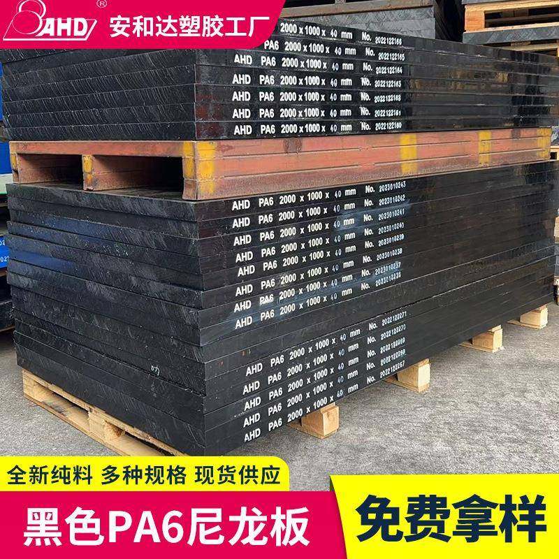 黑色PP塑料板尼龙板环保PP板耐酸碱耐腐蚀PE黑色板HDPE硬板加工,橡塑材料及制品,其他橡胶制品,淘宝优惠券,粉丝福利购,淘宝优惠卷