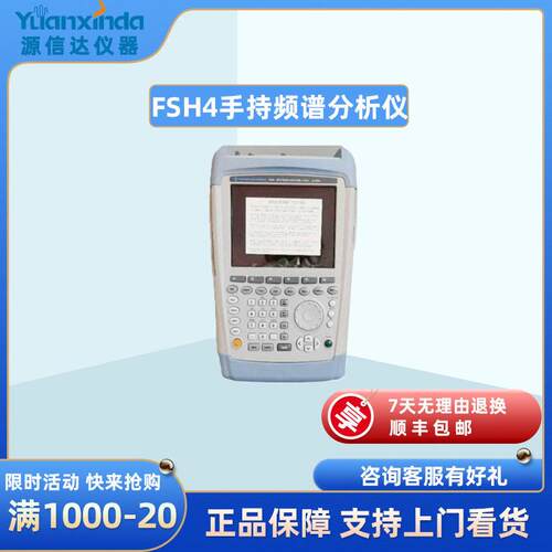 罗德于斯瓦茨R&SFSH4/8/13/20手持频谱分析仪3.6/8/13.6/20GHz