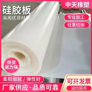 厂家供应白色硅胶板2mm4mm5mm耐高温透明工业硅胶板