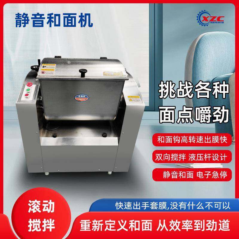 15公斤静音和面机商用静音和面机不锈钢静音带减速机和面机