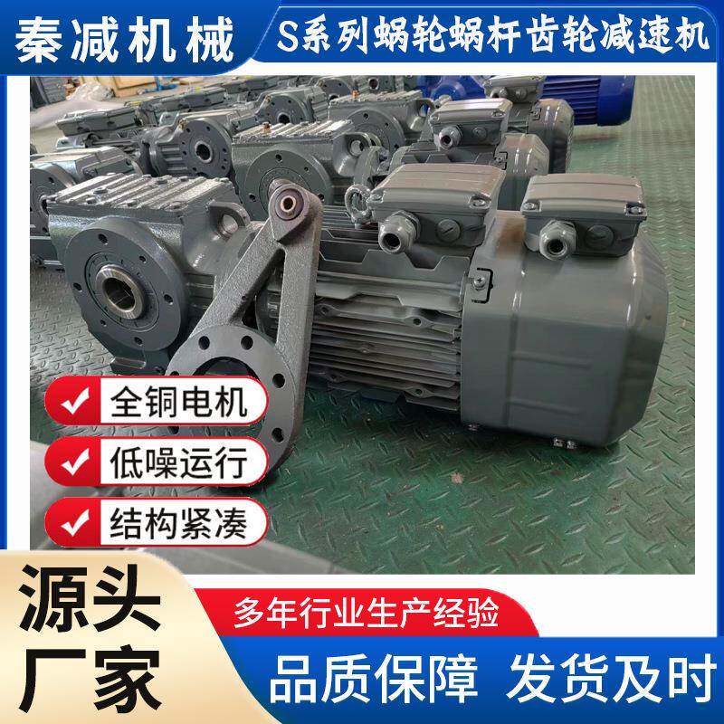 S77SF77SA77SAF77硬齿面齿轮箱有较大输出扭矩s87蜗轮蜗杆减速机