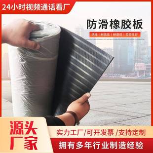 绝缘胶垫10kv高压防滑条纹橡胶板绿色红色黑色工业铺地绝缘橡胶垫