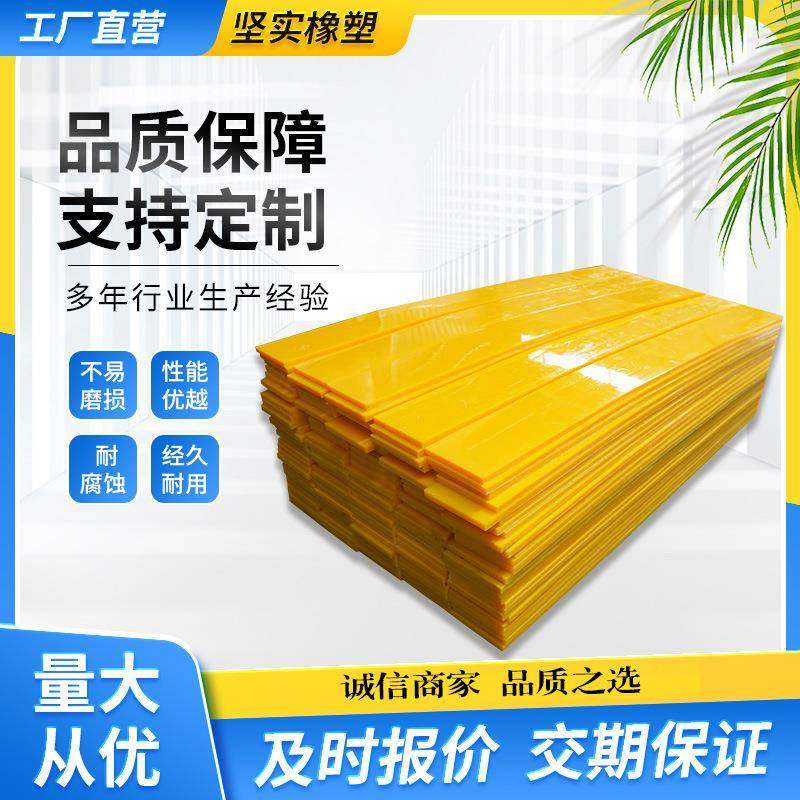聚氨酯板Pu板聚氨酯板条耐磨聚氨酯卷板优力胶板牛筋板,橡塑材料及制品,其他橡胶制品,淘宝优惠券,粉丝福利购,淘宝优惠卷