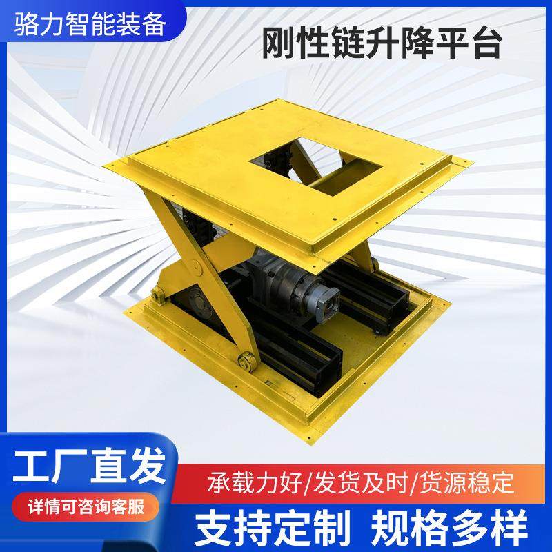 厂家供应刚性链升降平台载重50吨固定式平台车升降货梯稳载,搬运/仓储/物流设备,其他起重搬运设备,淘宝优惠券,粉丝福利购,淘宝优惠卷