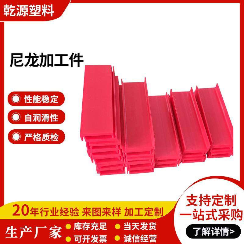 尼龙加工件垫块滑块尼龙限位块PA66摩擦条绿色红色MC尼龙定位块,橡塑材料及制品,其他橡胶制品,淘宝优惠券,粉丝福利购,淘宝优惠卷