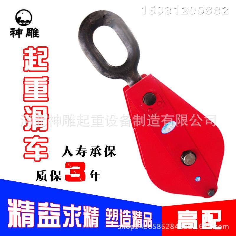 起重带轴承滑车重型定型滑轮组吊轮省力起重滑车钢丝绳滑轮1TT5T