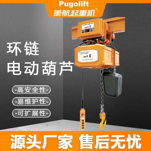 厂家销售跑车式1t9m环链电动葫芦跑车工字钢滑车单轨行车滑轮