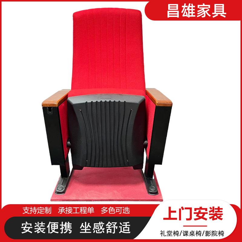 高密度靠垫软座礼堂椅学校报告厅阶梯课室连排椅政企会议室影院椅
