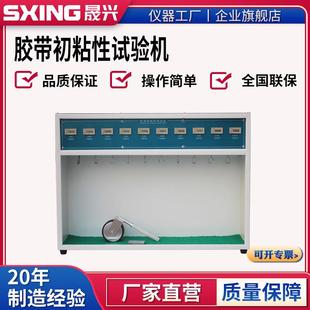 胶带保持力试验机五组常温持粘性测试仪胶粘剂标签悬挂粘着力实验
