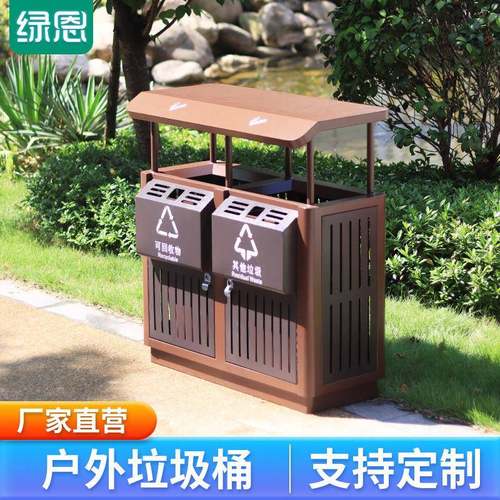 绿恩景区分类垃圾桶户外垃圾桶塑木果皮箱小区公园市政室外垃圾箱
