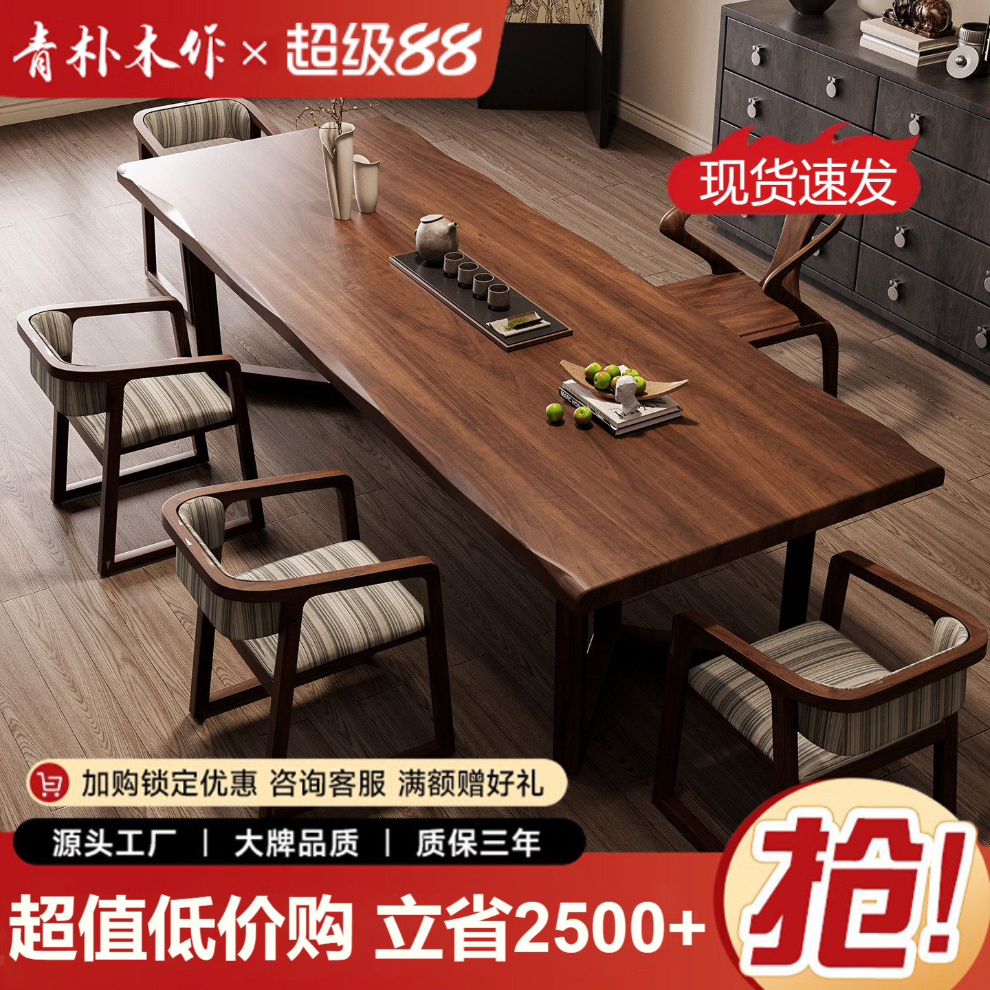 南美黑胡桃木茶桌现代简约实木茶台客厅家用原木大板泡茶桌椅组合