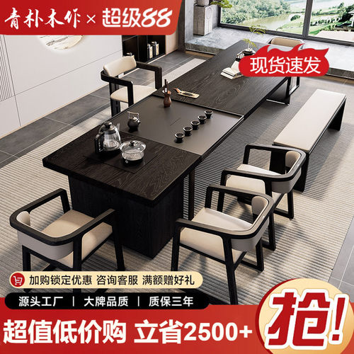 实木茶桌岛台一体茶桌椅组合办公室接待茶台意式轻奢高级感泡茶桌