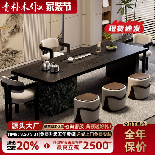 意式极简茶桌椅高端实木办公室家用茶台轻奢现代高级感设计师新款
