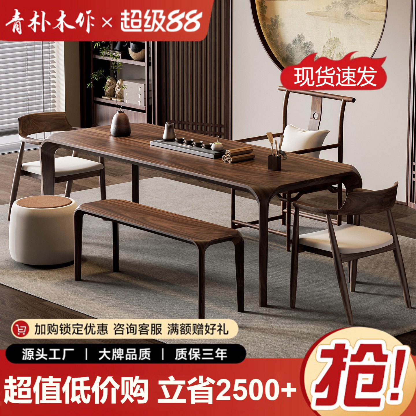 黑胡桃木实木茶桌新中式客厅家用办公室茶台泡茶桌椅组合宋代美学图片
