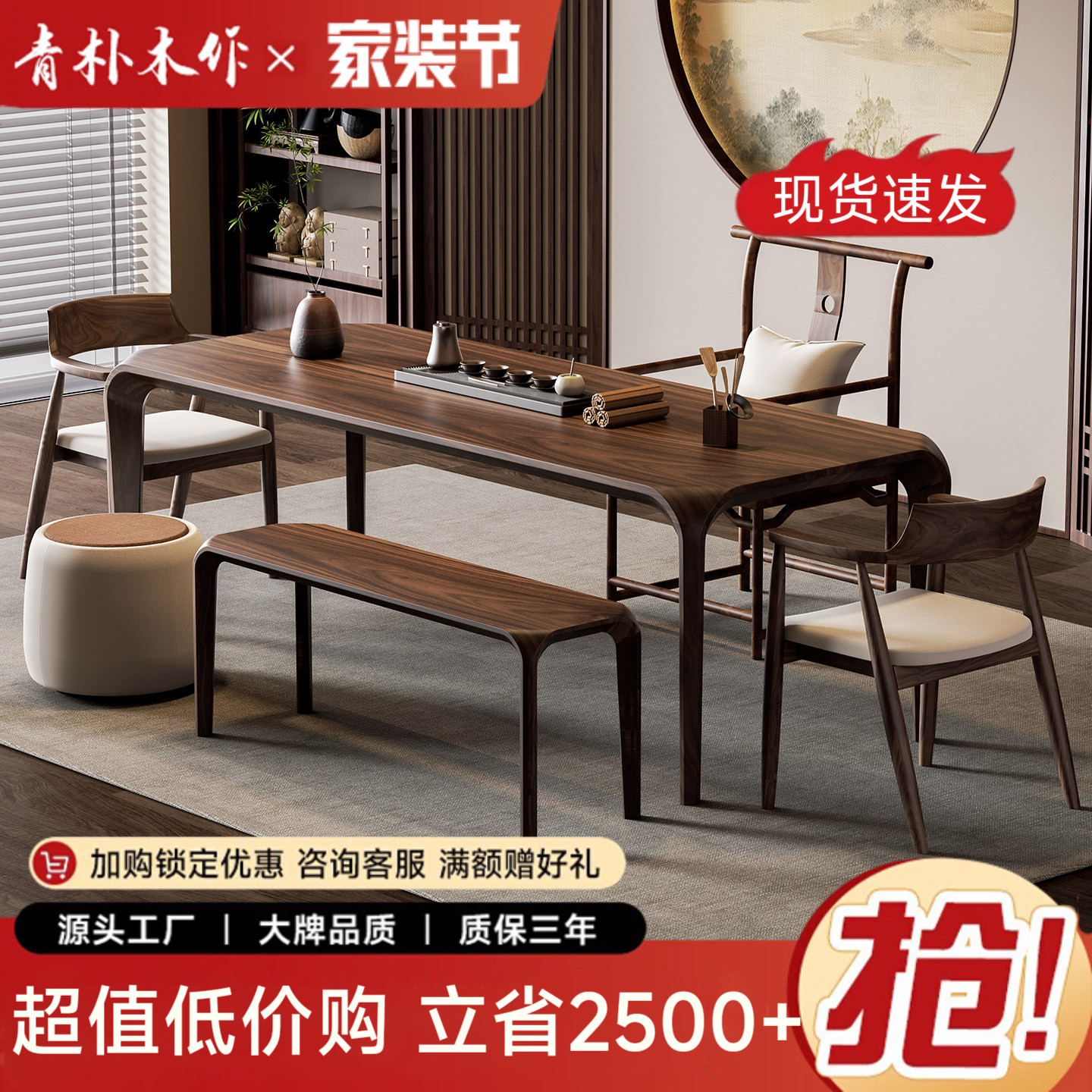黑胡桃木实木茶桌新中式客厅家用办公室茶台泡茶桌椅组合宋代美学