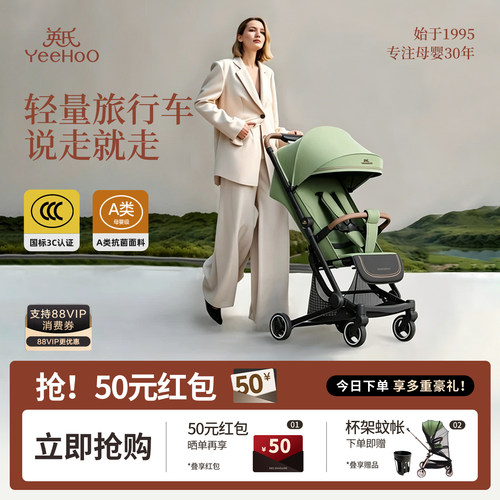 YeeHoO英氏悠行轻便折叠婴儿车