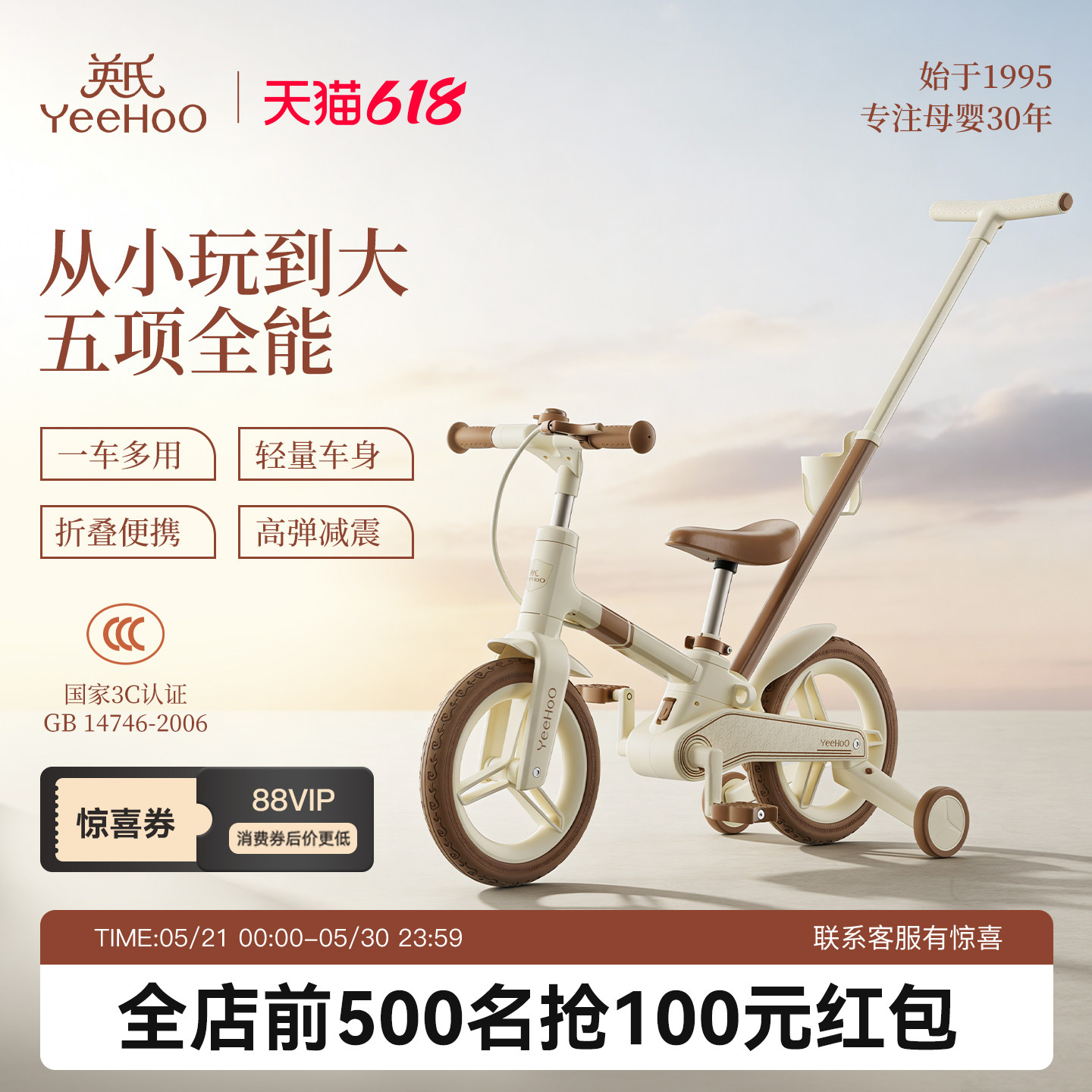 YeeHoO英氏乐行儿童自行车遛娃学步车平衡车四合一脚踏车折叠单车