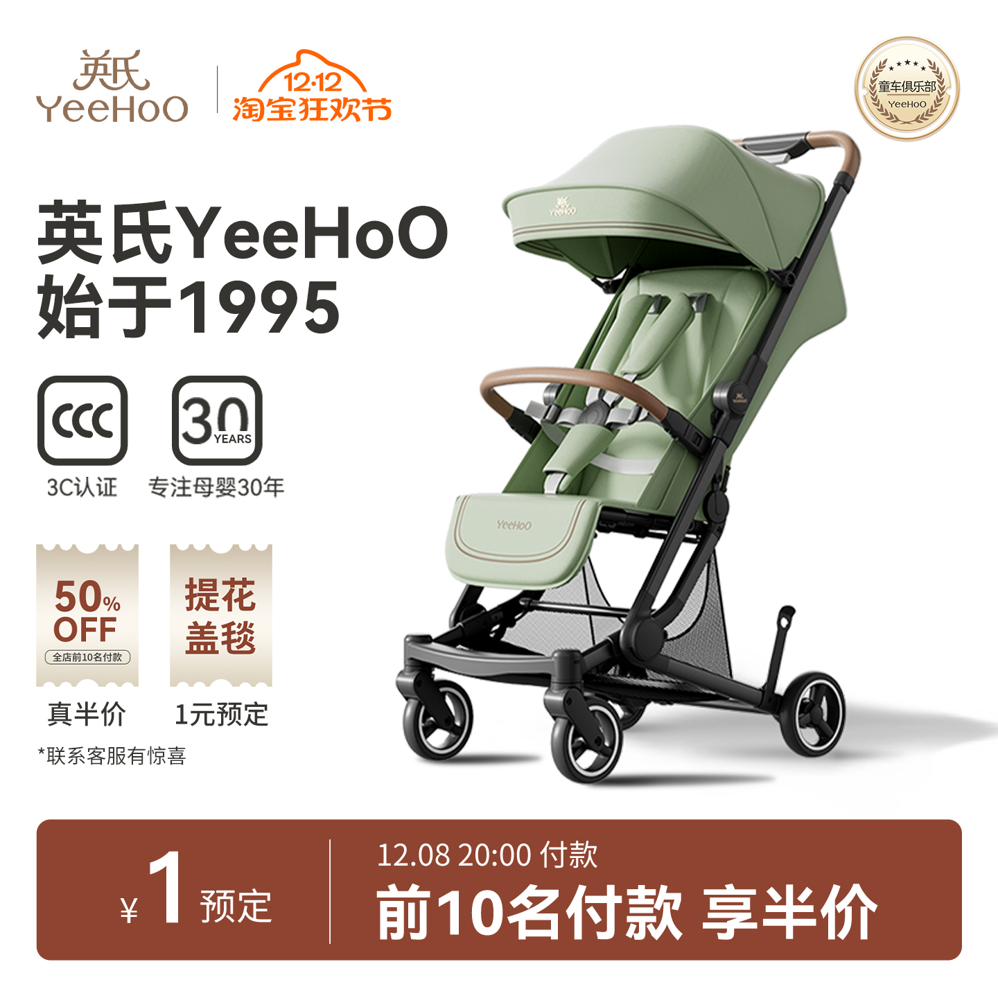 YeeHoO英氏悠行轻便口袋婴儿车