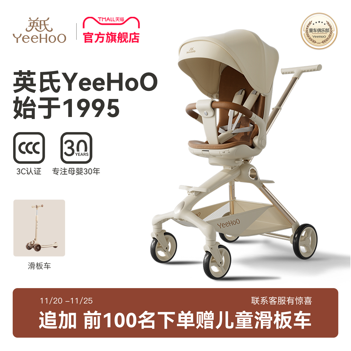 YEEHOO/英氏抑菌面料新生儿推车