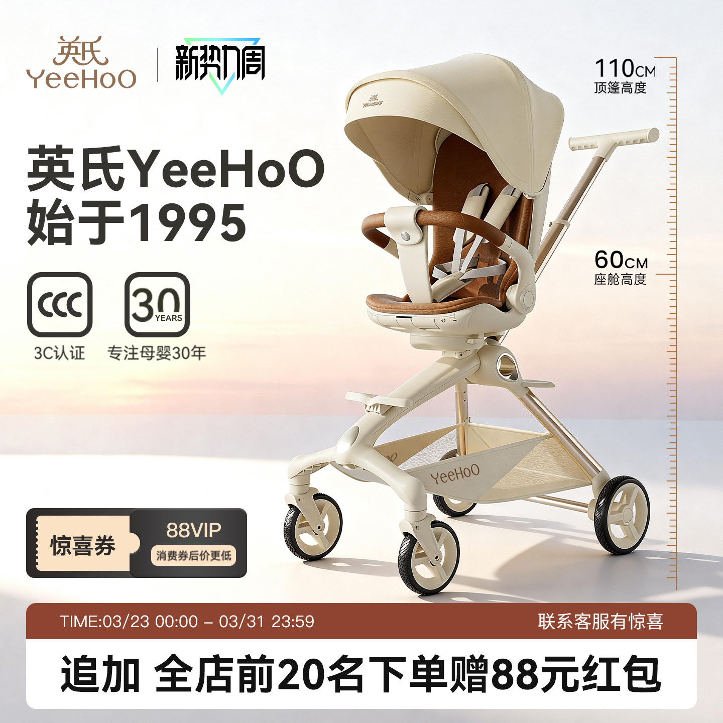 YeeHoO英氏遛娃神器高景观婴儿车可坐可躺可折叠轻便推车溜娃风行