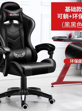 Computer chair office chair esports chair ergonomic chair 椅