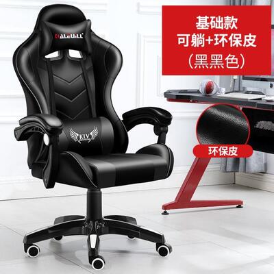 Computer chair office chair esports chair ergonomic chair 椅