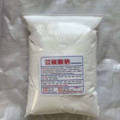 散装过碳酸钠小白鞋爆炸盐原料过碳散装制氧清洁去污去垢去黄