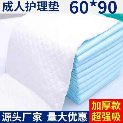 成人一次性隔尿垫大尺寸护理垫60x90尿垫老人中单老年人专用加厚