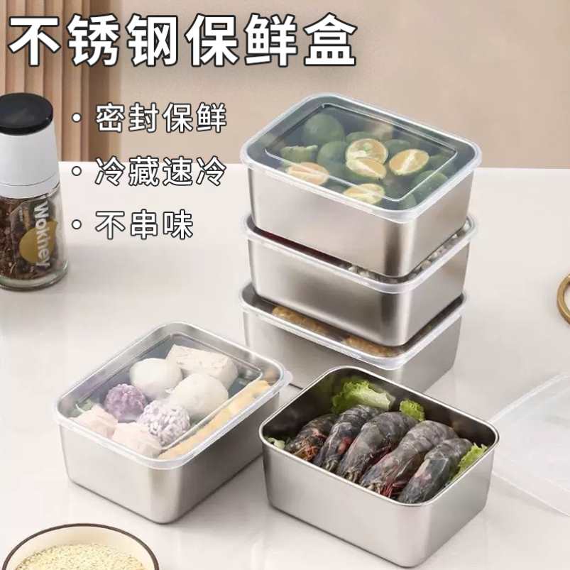 4个不锈钢保鲜盒收纳盒密封带盖食品级商用摆摊野餐饭盒冰箱盒子