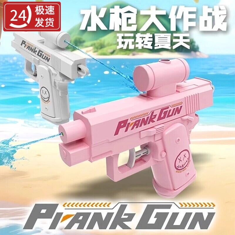 何晨光的水枪双面反向整蛊双向搞怪喷水玩具儿童古灵精怪滋呲水枪