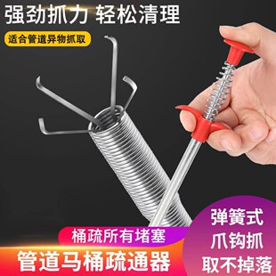 四爪管道疏通夹下水道异物垃圾夹厕所弹簧钩子马桶清理工具