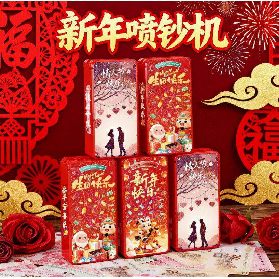 爆款新马年爱心遥控吐钞机情人节创意玩具礼品自动喷钱红包
