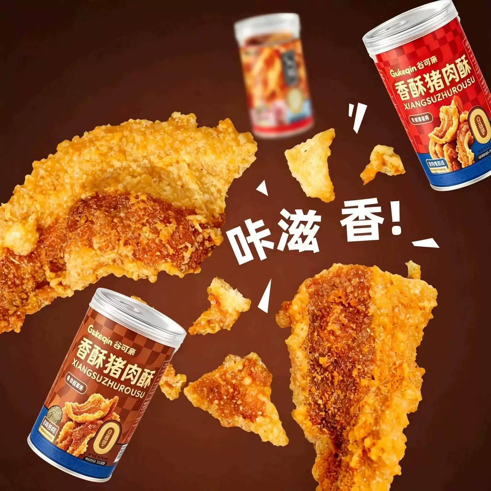 【馆长专属】台湾古早味猪肉酥传统美味五花酥片嘎嘣脆休闲零食