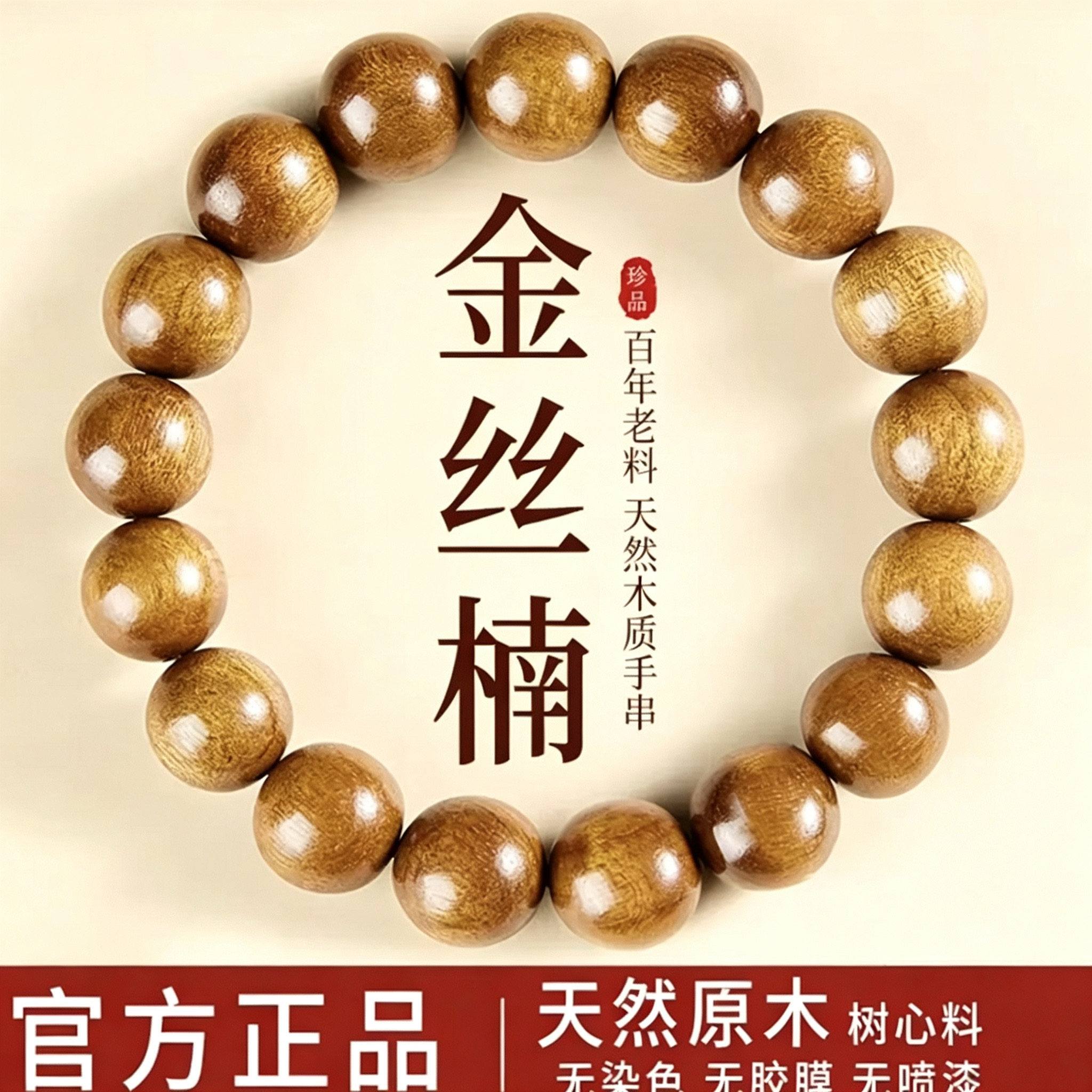 四川小叶桢楠手串2.0佛珠文玩手链正宗金丝楠木阴沉木老料水波纹