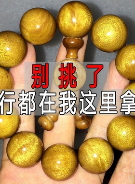 四川金丝楠木手串2.0正宗明清拆房老料阴沉木108颗男款文玩佛珠女