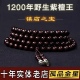 正宗印度小叶紫檀手串108颗满金星老料木质手链女文玩佛珠檀木男