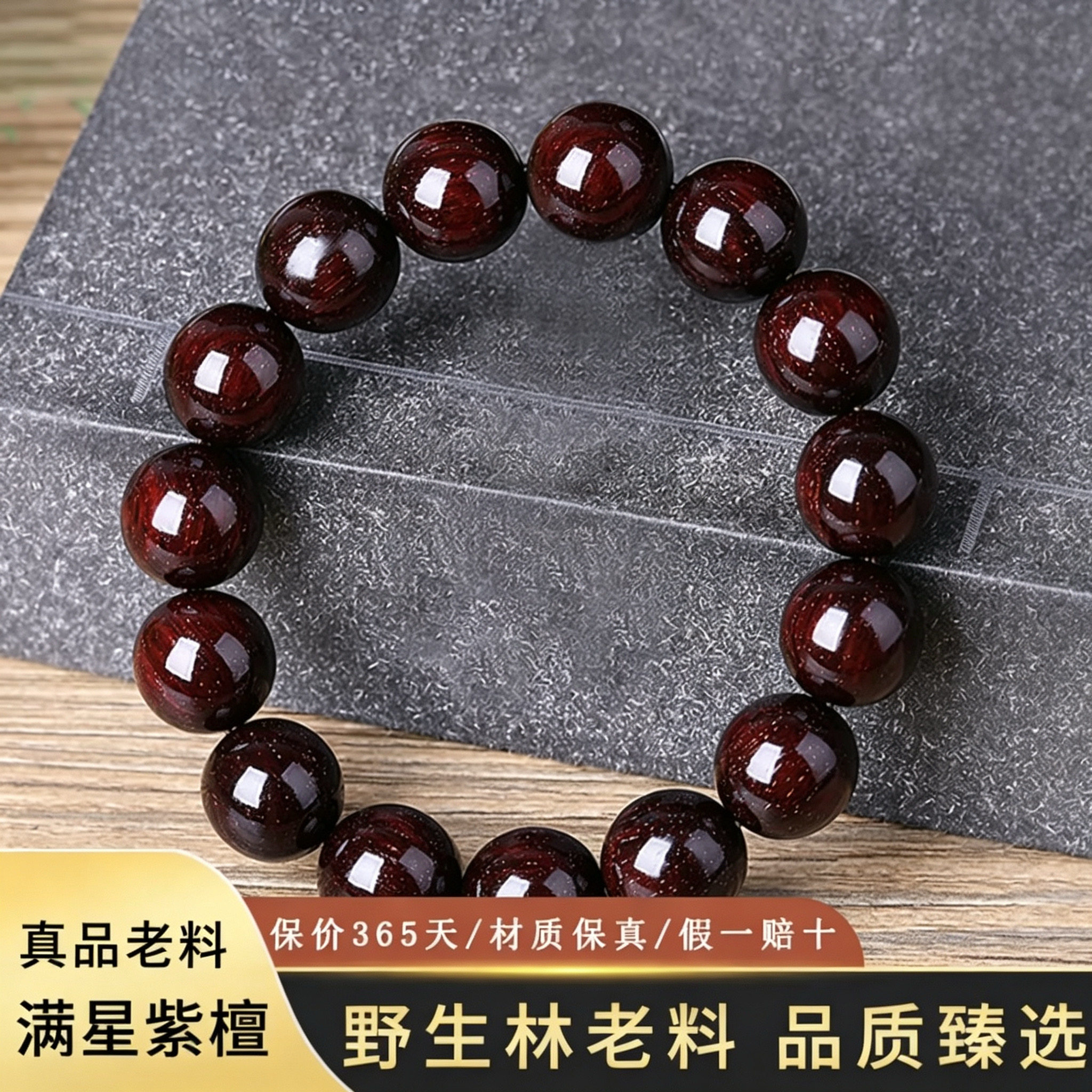 天然小叶紫檀手串高密度文玩佛珠手链男女款檀香木老料满金星念珠