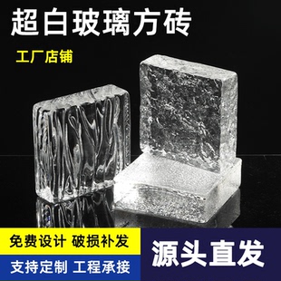 超白玻璃砖水晶砖透明方形冰纹实心隔断墙卫生间客厅玄关屏风网红