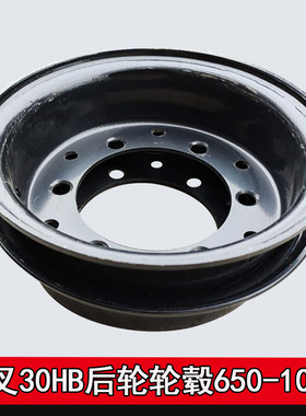 叉车后轮钢圈 3吨30hb后轮650-10轮胎钢圈转向轮轮毂配件