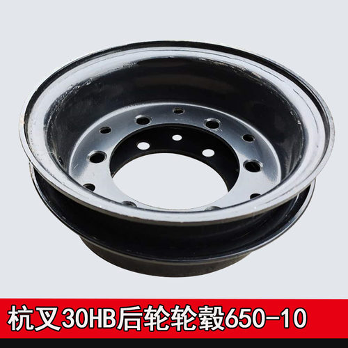 叉车后轮钢圈 3吨30hb后轮650-10轮胎钢圈转向轮轮毂配件